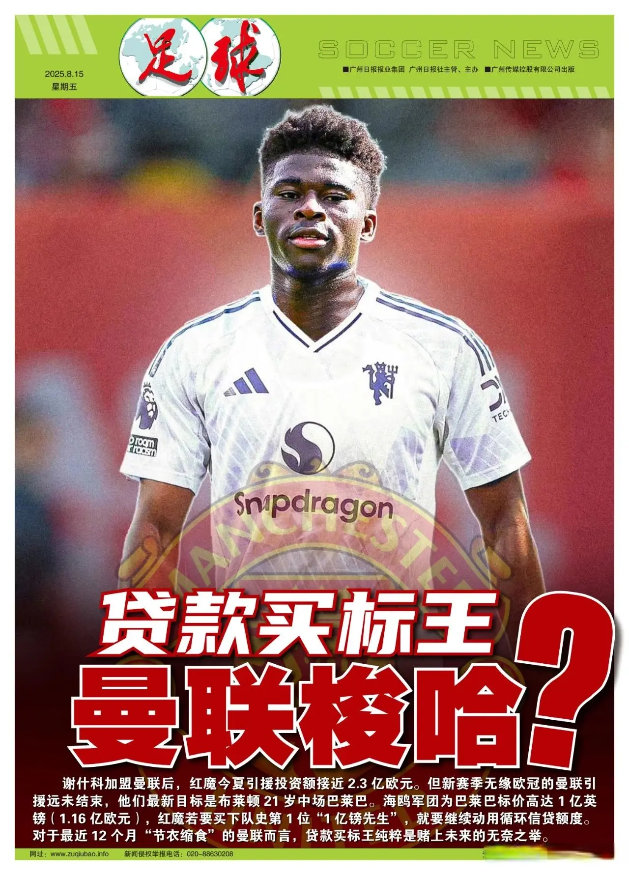 绩效, 裁员和少量